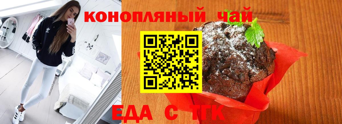 Биробиджан  Canna-Cookies конопля  Вход с VPN 
