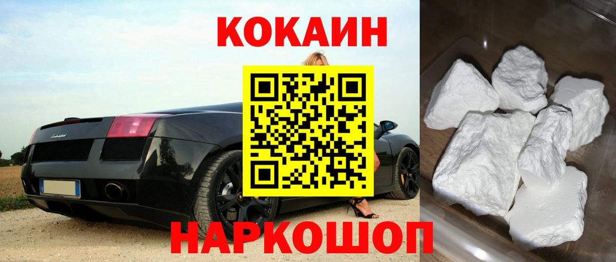 Кокаин Columbia  Вход с VPN  КОКАИН  COCAIN 97%  Биробиджан 