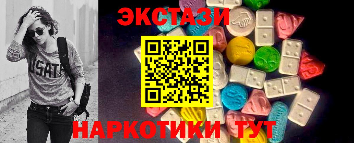 Экстази 280мг  Ecstasy  Биробиджан  Вход с VPN 