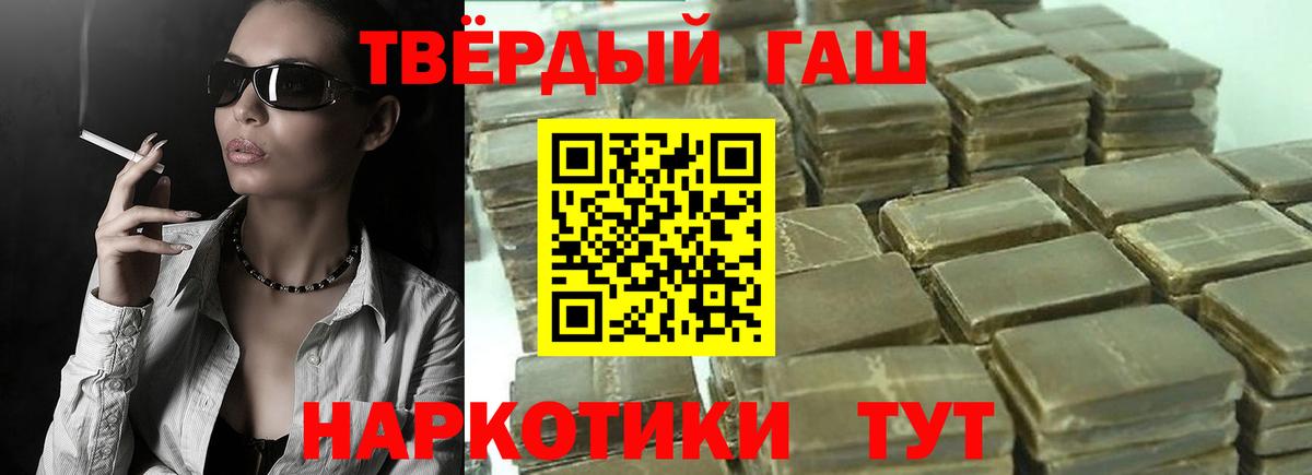ГАШИШ Cannabis Биробиджан