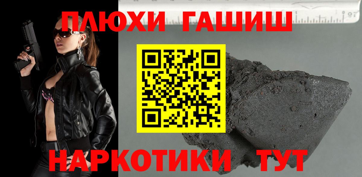 ГАШ Изолятор  Гашиш hashish  Вход с VPN  Биробиджан 