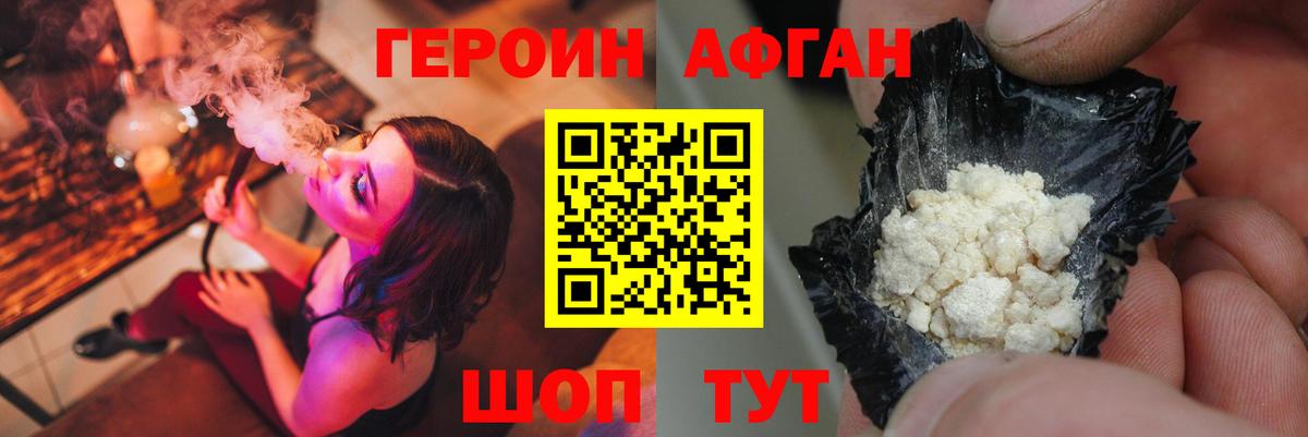 Героин белый Биробиджан