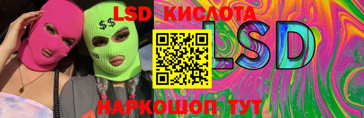 ЛСД экстази ecstasy Биробиджан