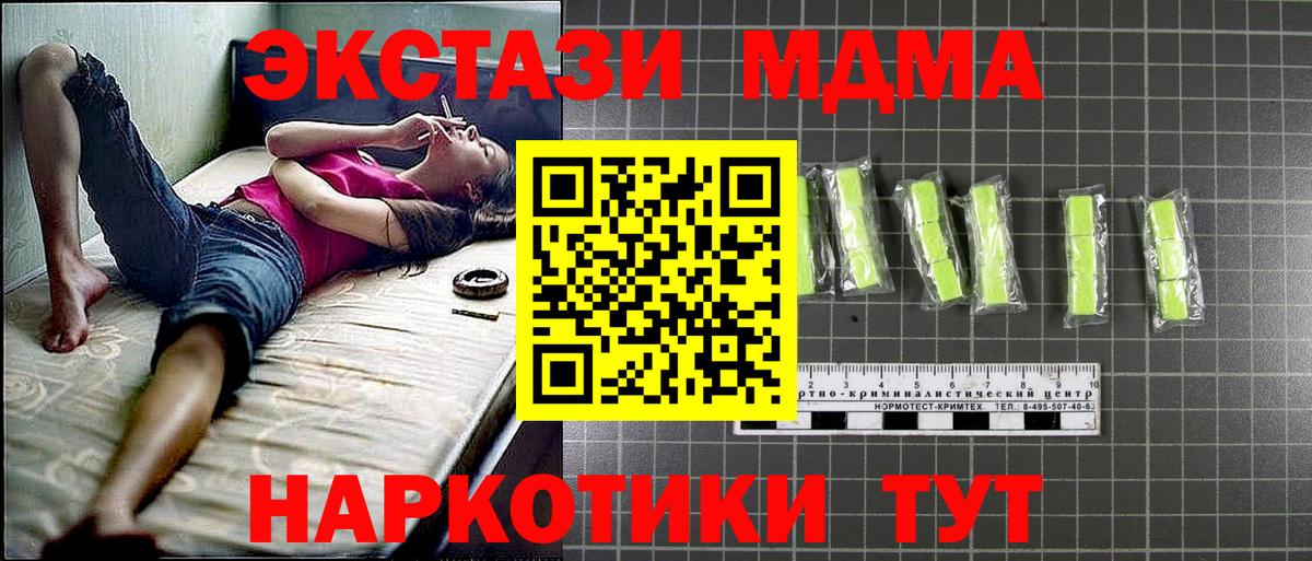 MDMA кристаллы  Вход с VPN  MDMA  Биробиджан 