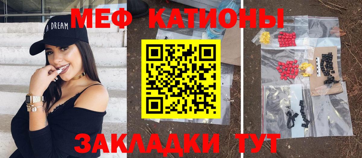 Меф 4 MMC  Мефедрон mephedrone  мега ONION  МЯУ-МЯУ  МЕФ  Биробиджан  Вход с VPN 