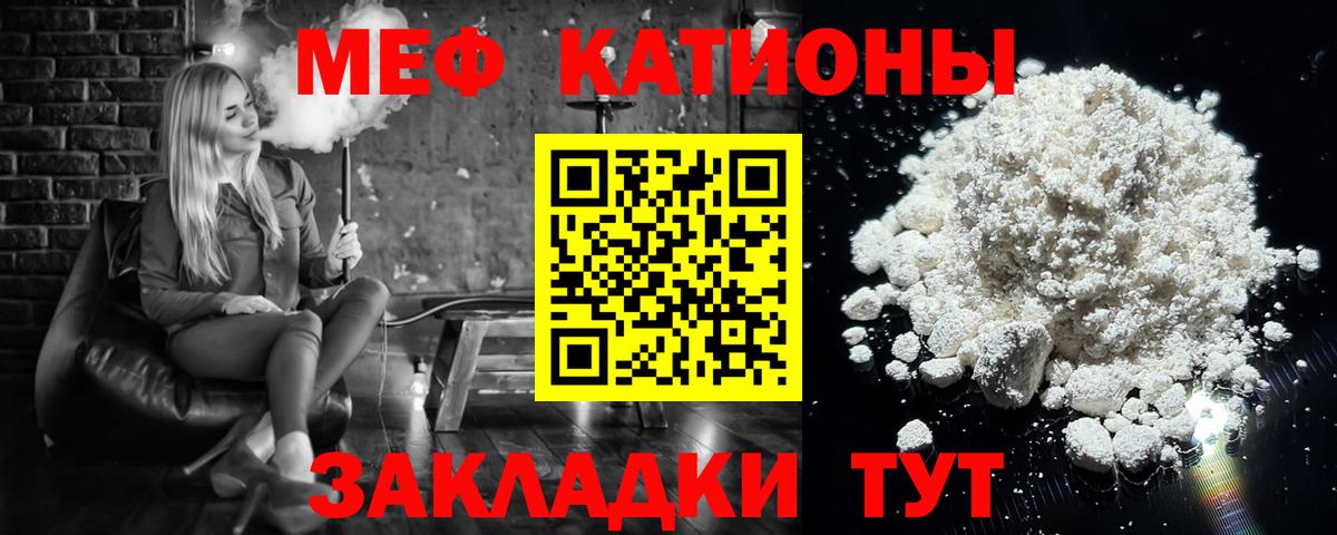 МЕФ мука Биробиджан