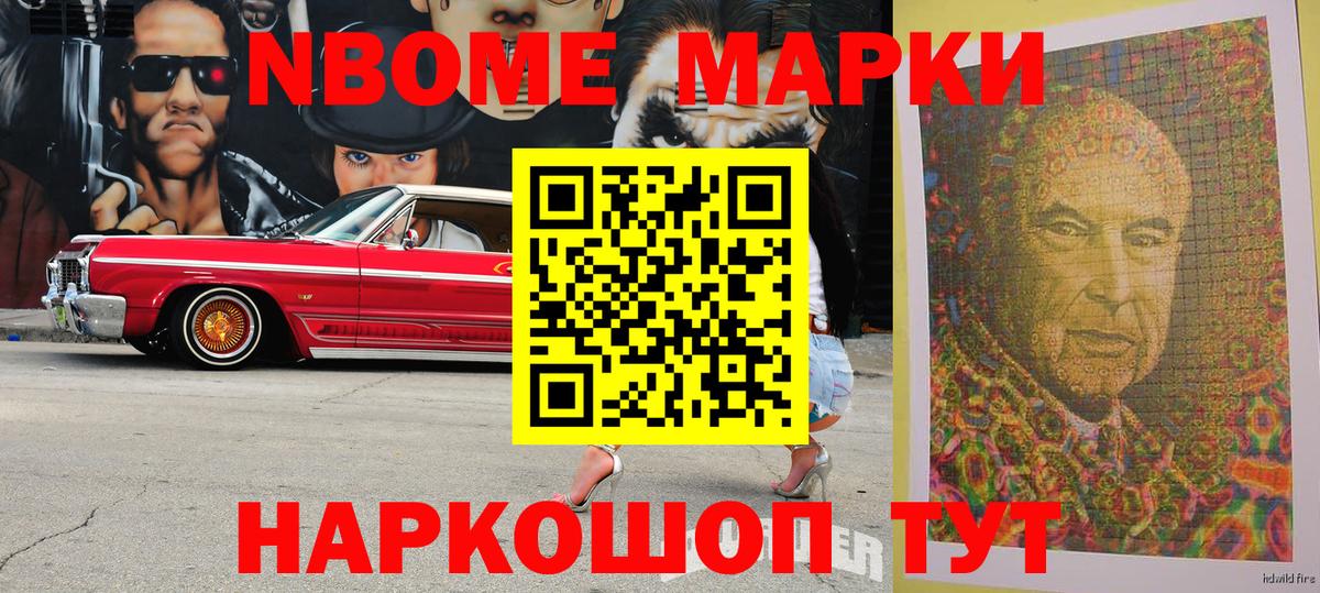 цены   Наркотические марки 1,8мг  Наркотические марки  Вход с VPN  Биробиджан 