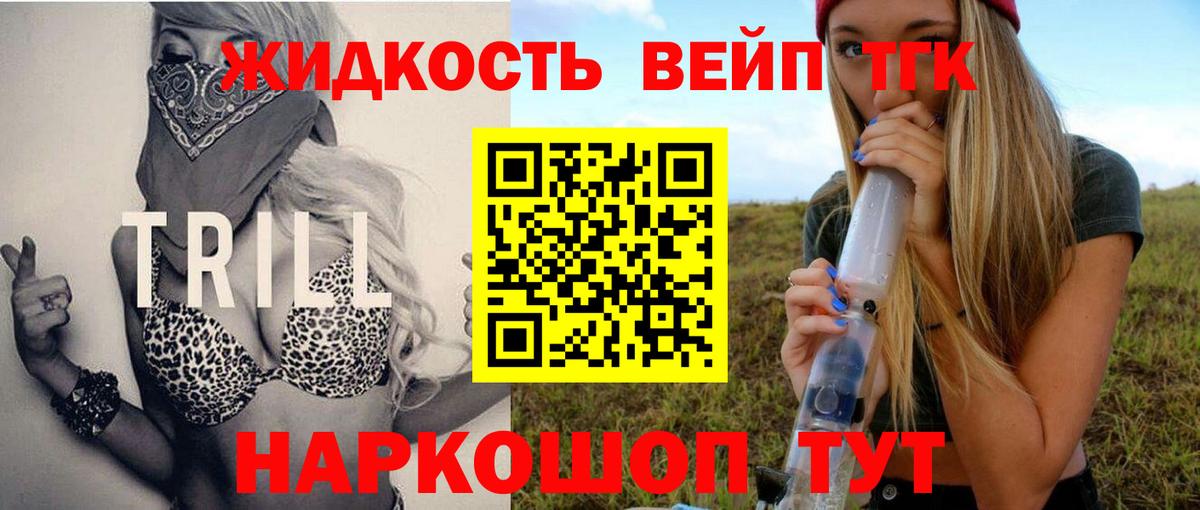 Биробиджан    ссылки  Вход с VPN  ТГК гашишное масло  Дистиллят ТГК гашишное масло 