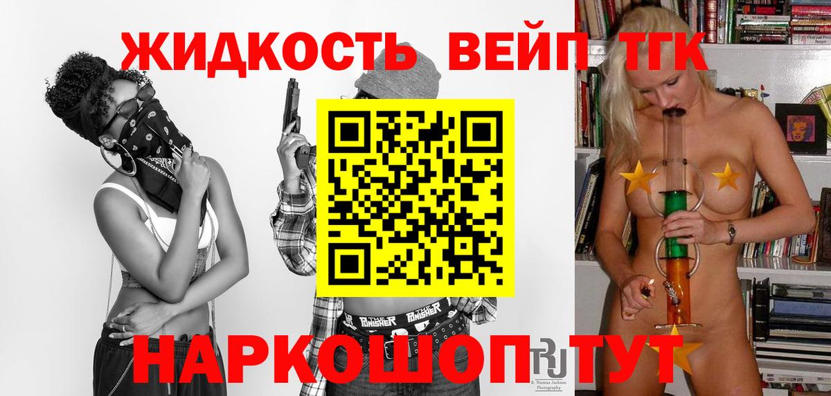 ТГК концентрат Биробиджан