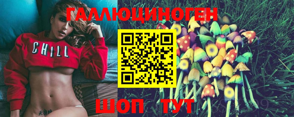 Псилоцибиновые грибы Magic Shrooms  Вход с VPN  Псилоцибиновые грибы прущие грибы  Биробиджан 