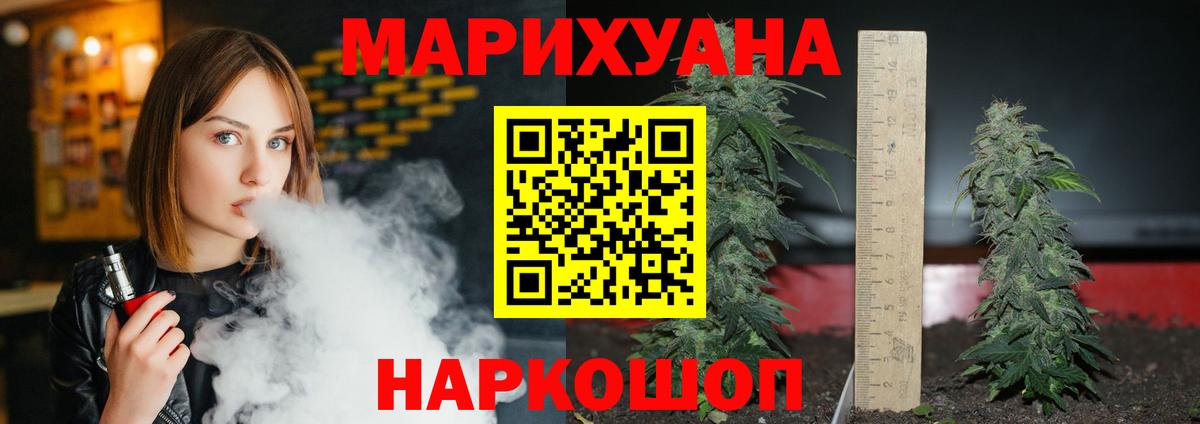 Бошки Шишки LSD WEED  Вход с VPN  Марихуана LSD WEED  Бошки марихуана конопля  Биробиджан  Конопля семена 